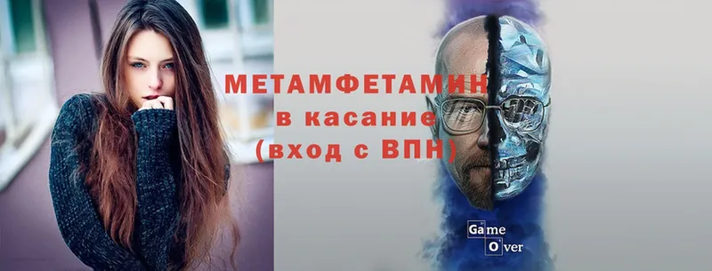 Метамфетамин мет Вольск